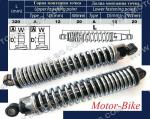 ЧЗ АМОРТИСЬОРИ ЗАДНИ 125-350 ХРОМИРАНИ /2 БР./ ЯВА 350 / ХОНДА CB/CL 100/125 / ЯМАХА RX100/125 / RXS115 - 12/12/320мм